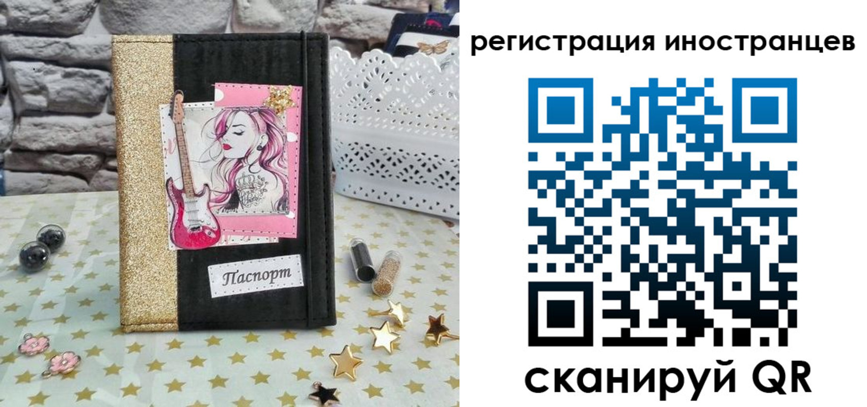 регистрация для дет. сада в Ужуре