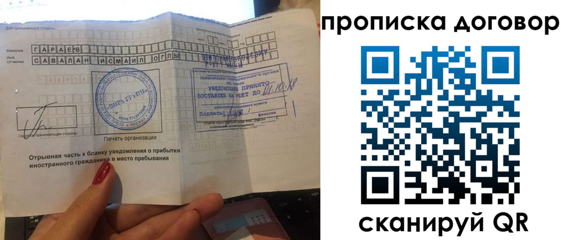 временная регистрация поиск в Ужуре