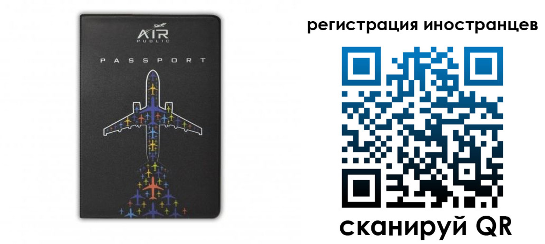 прописка для кредита в Ужуре