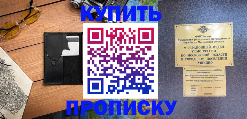 временная регистрация в Ужуре