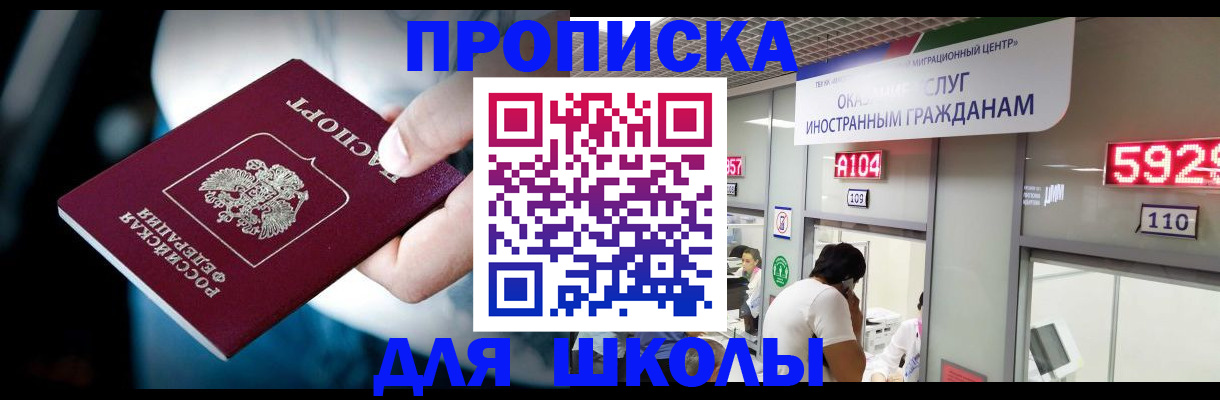 временная регистрация гарантия в Ужуре