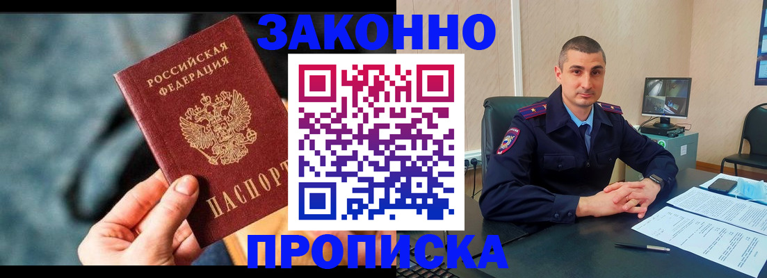 прописка для кредита в Ужуре