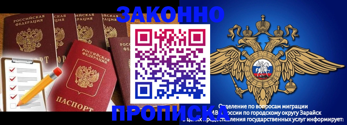 прописка для кредита в Ужуре
