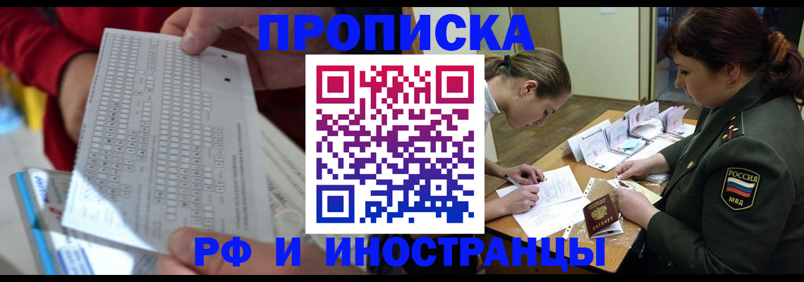 прописка для военкомата в Ужуре