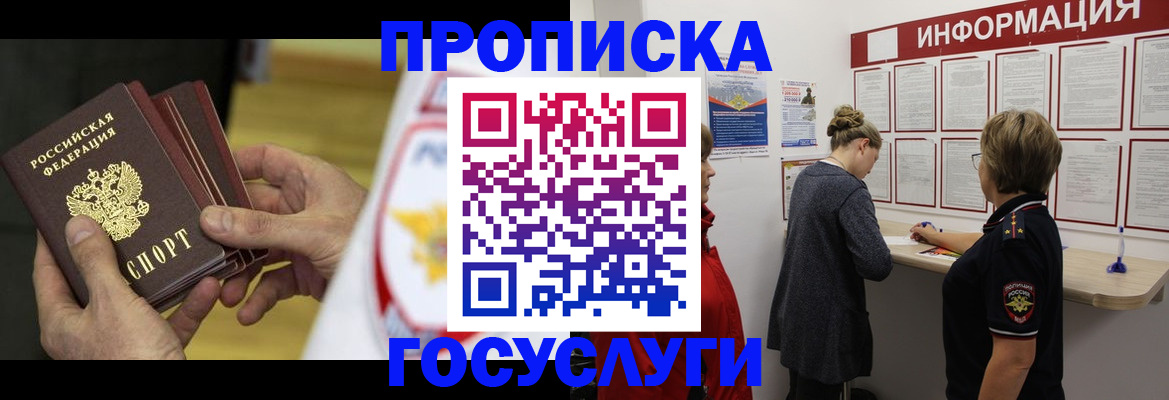 прописка для кредита в Ужуре