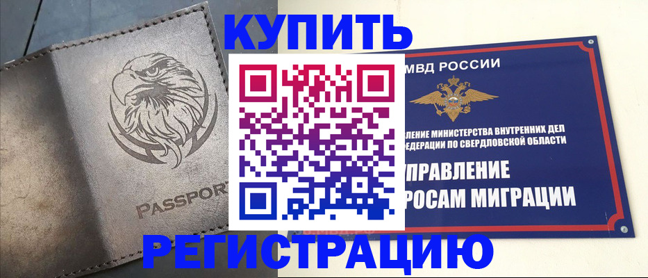 прописка поиск в Ужуре