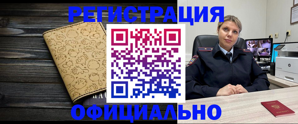 прописка в квартире в Ужуре