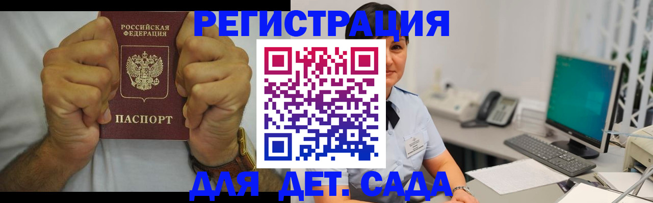 временная регистрация недорого в Ужуре