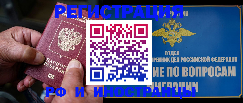 прописка штамп в Ужуре