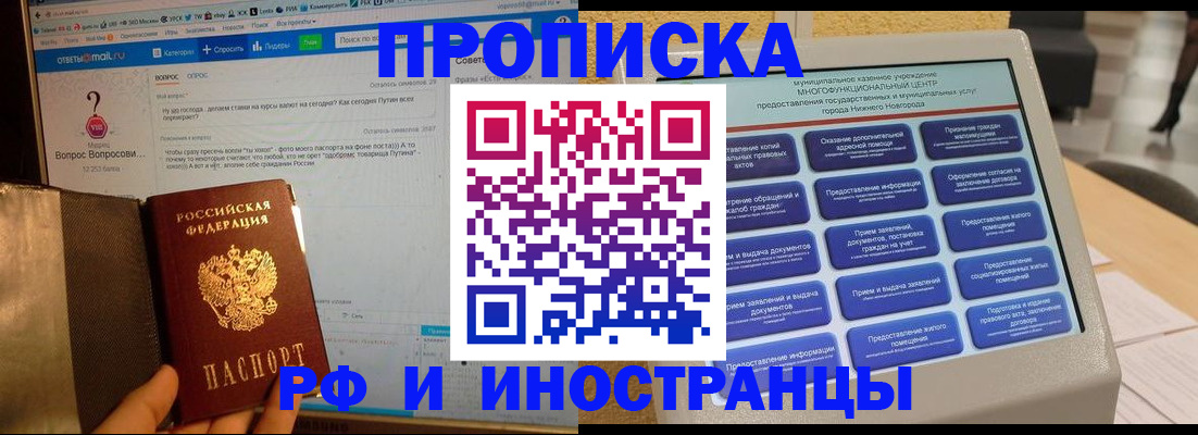 временная регистрация надежно в Ужуре