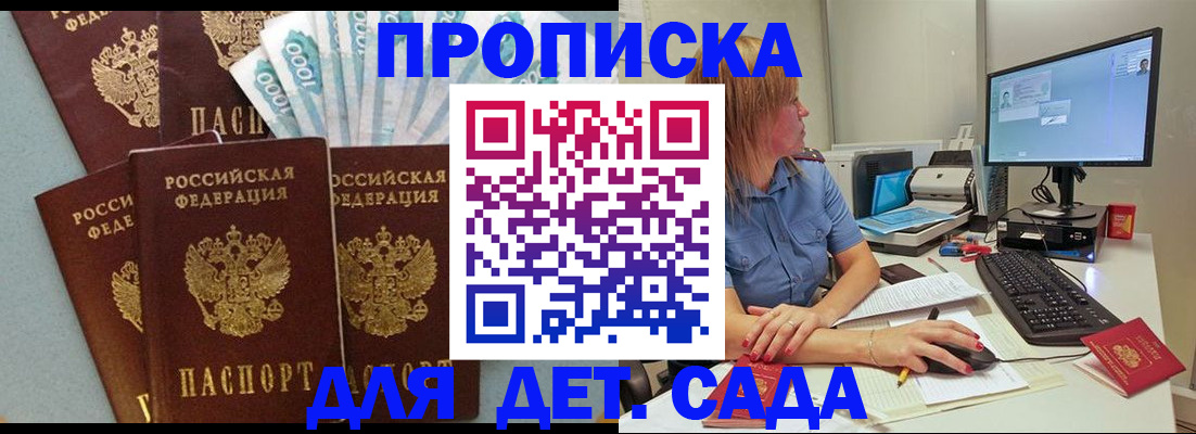 прописка поиск в Ужуре