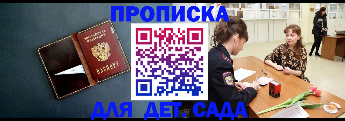 временная регистрация гарантия в Ужуре